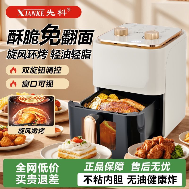 Large-Capacity Smart Air Fryer Household Visual Multi-Functional Fully Automatic Oil-Free Electric Oven New Model Free Shipping