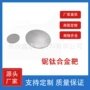 科研镀膜生产溅射靶材