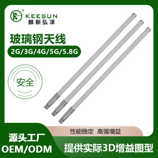 5.8G Frp Omnidirectional Antenna UWB Ultra-wide Frequency External Omnidirectional Waterproof Outdoor Base Station