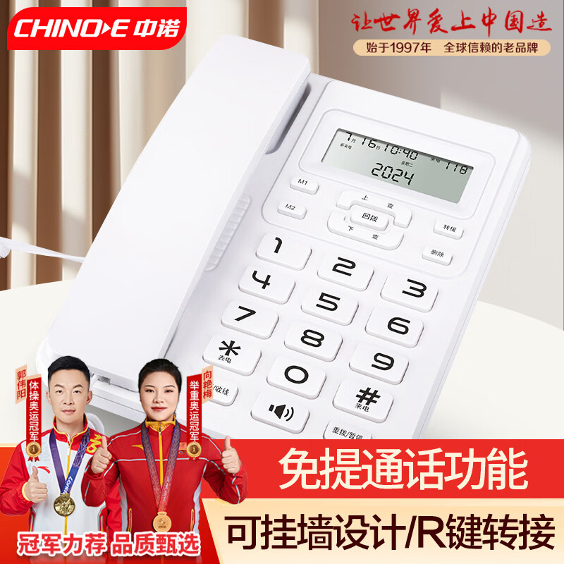 Zhongnuo W099 Caller ID Telephone Wired Landline Business/Home/Office Battery-Free Speed Dial