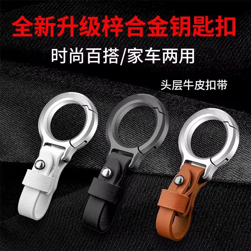 Car Keychain Men's High-end Personalized Waist Hanging Anti-lost Key Chain New Creative Hanging Ornament Ring Key Chain