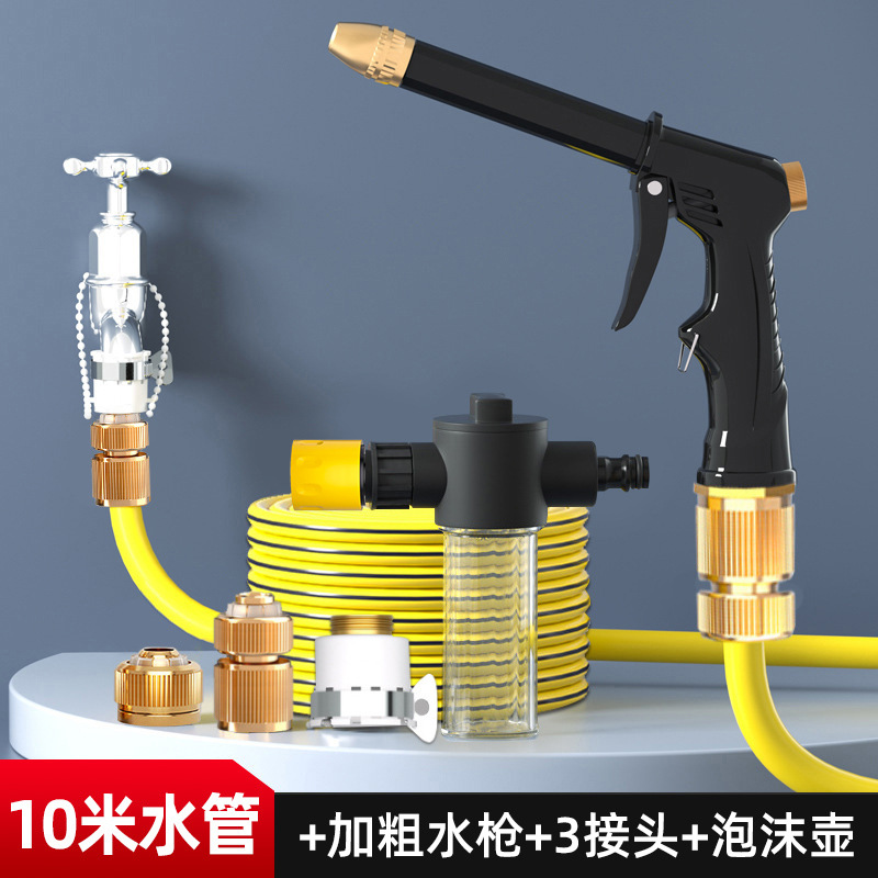 Long lance gun *5* long lance gun + 3 metal connectors + 10m water pipe + foam cannon