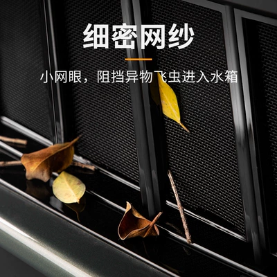 001 Anti-insect Mesh Protection | Automobile anti-insect net