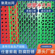 喷塑冲孔网幕墙装饰网菱型冲孔板网格多色菱形金属穿孔