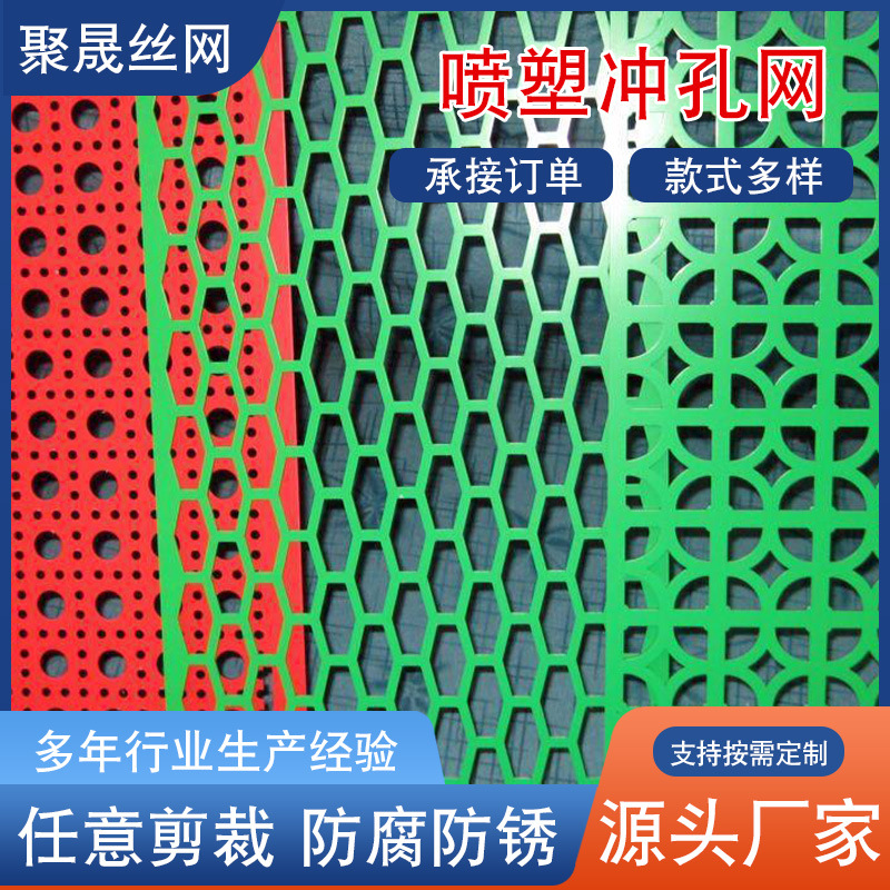 喷塑冲孔网幕墙装饰网菱型冲孔板网格多色菱形金属穿孔