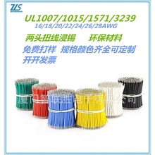 ���^���a��Ӿ�ݔ��ݔ���Դ�����z��UL1007/1015/1569/3239/2468