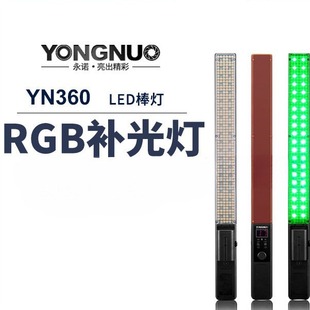 YONGNUO YONGNUO YN360 photography LED light stick fill light stick 5500K monochrome temperature two-color temperature portrait outdoor shooting light