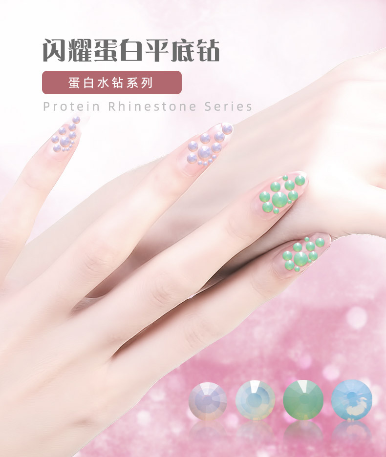 平底圆形国贸A钻 蛋白AB彩玻璃水钻 diy美甲贴钻 服饰手机壳美容详情图1