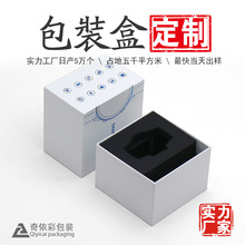 智能手表包装盒定做华为小米运动手表包装盒健康监测手环纸盒定制