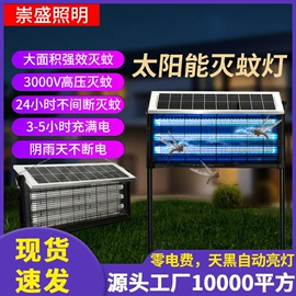 太阳能灯;吸顶灯;野营/露营灯