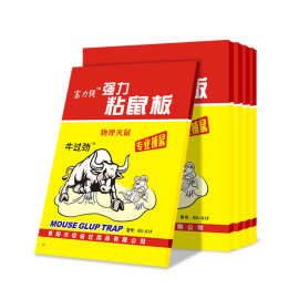 粘鼠板大老鼠夹毯抓驱捉家用室内老鼠贴灭鼠器厂家批发杀虫无毒