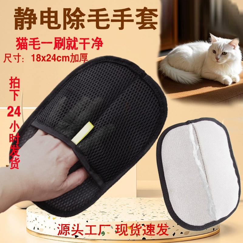Перчатка для удаления шерсти животных, двусторонняя щетка для распутывания, большой размер 24 см, незаменимый инструмент для ухода за питомцами, для чистки шерсти кошек