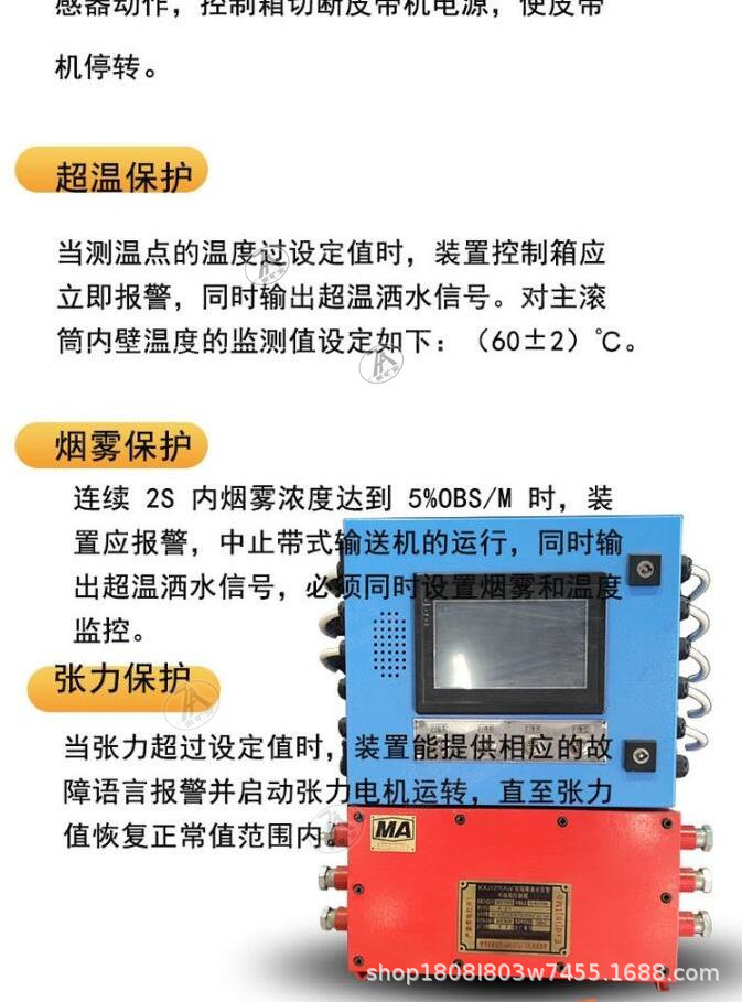 皮带综保_6 (3).jpg