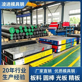 模具钢;工具钢;其他优特钢