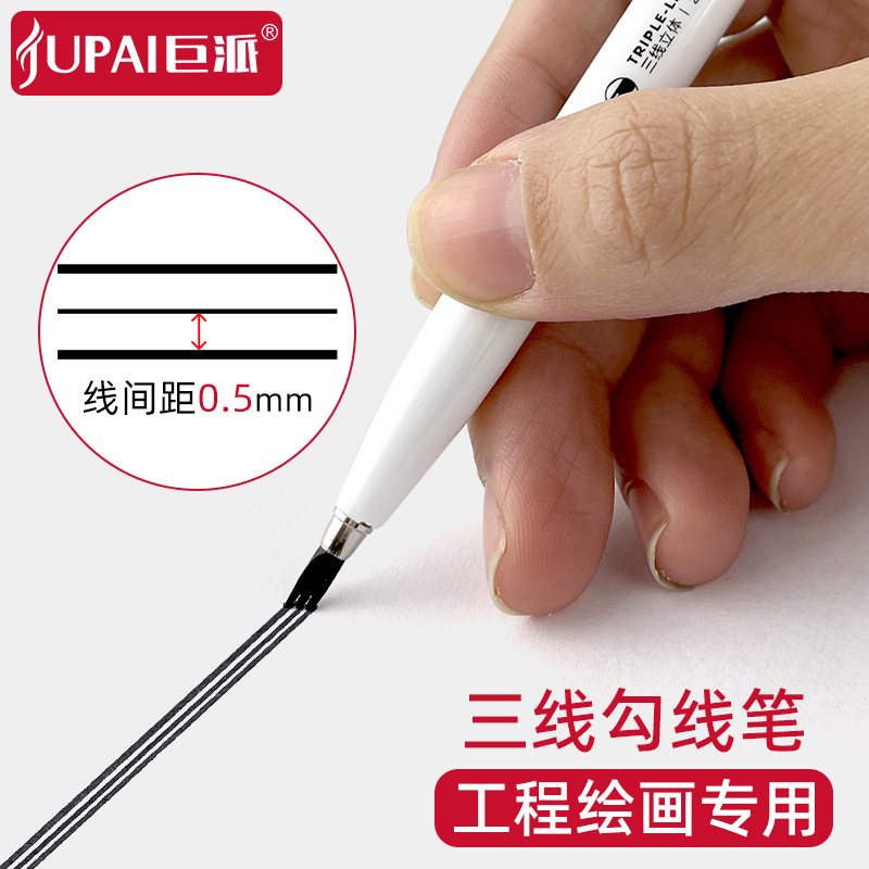 Jupai Three-Line Pen Needle Tube Pen Dot Column Pen 3-Head Engineering Drawing Drawing Hook Line Wall Line Pen First-Class Registered Architecture