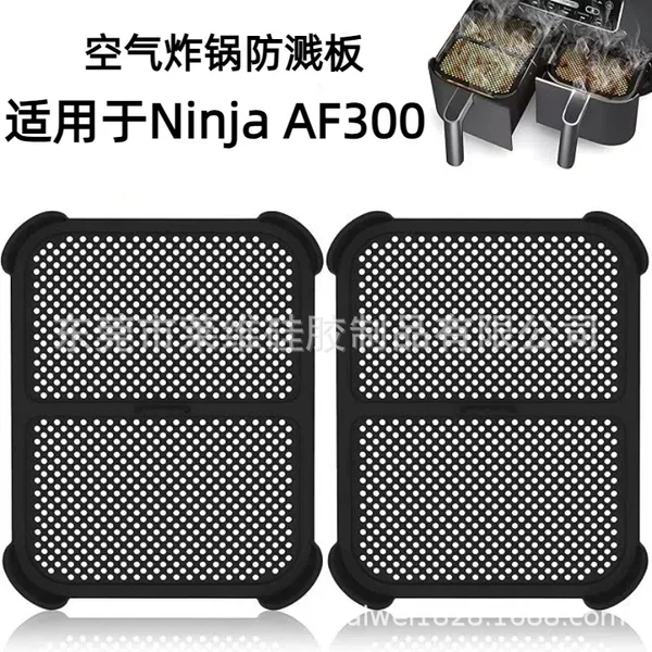 Amazon new product is suitable for NinjaAF300 air fryer splash plate air fryer splash pad oil baffle plate