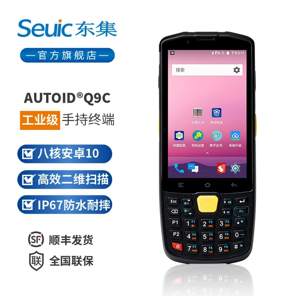 【Q9C】2D+octa-core+Android 10+4G Bluetooth WIFI 2+16GB
