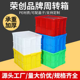 周转箱长方形超大号工业塑料胶箱物流周转箱厚款工厂批发