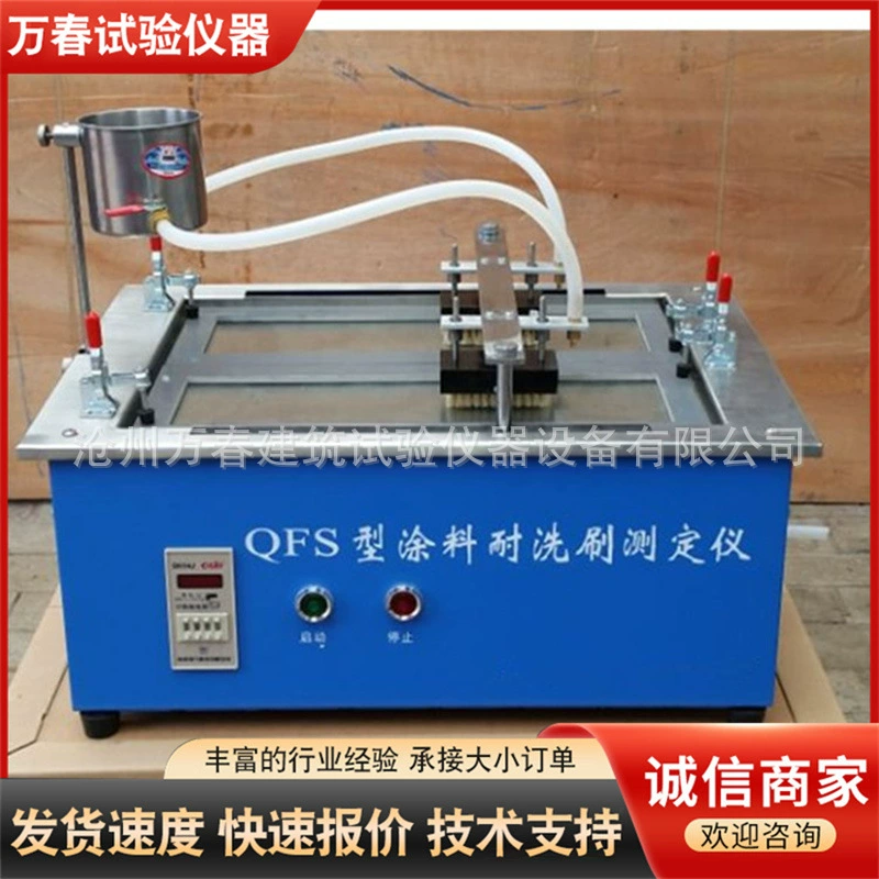 Измеритель стойкости к мойке для строительных покрытий для наружных стен латексная краска стойкость к чистке для покрытий