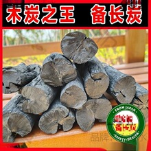 备长炭乌钢炭烧烤用木炭日式烧肉木炭出口日本钨钢备长炭