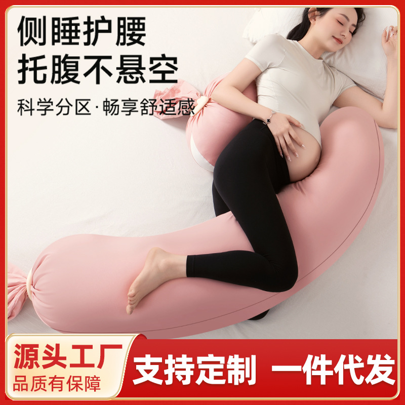 Pregnant Women Pillow Side Sleep Waist Pillow Abdomen Special Multifunctional Sleeping Supplies Pillow Side Lie Pregnancy Leg Clip Artifact