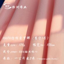 现货批发175g仿棉索罗娜酷丝棉涤纶面料 春夏秋服装女装专用布料