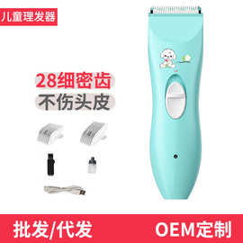 婴儿理发器宝宝电推子轻音婴幼儿剃头发充电式家用剪胎毛专用
