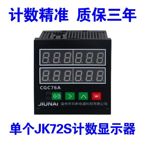 智能计米器高精度滚轮式电子数显封边机计数记米器编码器控制器|undefined