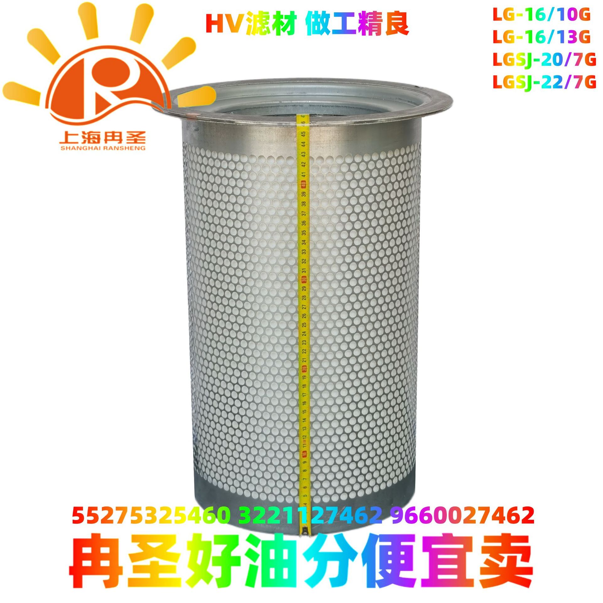 55275325460 3221127462 537704312120P SQ2477 SB386 油分