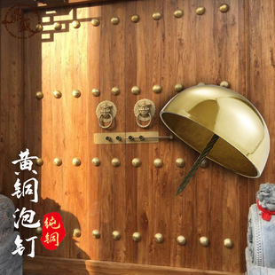 Chinese Antique Door Accessories Mushroom Round Nail Drum Nail Ancient Door Nail Decoration Vintage Copper Nail Bubble Nail Hat Nail