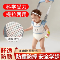幼児や幼児が歩くためのベビー幼児用ベルト、1歳児の立ち上がり、転倒防止、絞め防止、夏用ベビー牽引ロープ