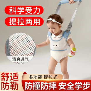 Baby Toddler Belt for Infants and Young Children Walking One-Year-Old Children's Support Stand Anti-Fall and Anti-Strangle Baby Traction Rope Summer