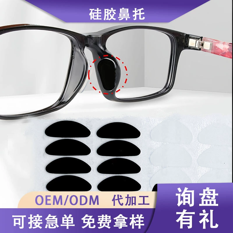 D-образная противовдавливаемая, противоскользящая и удобная накладка на нос для очков, аксессуары для силиконовых накладок на нос с защитой от падения и декомпрессией капель воды