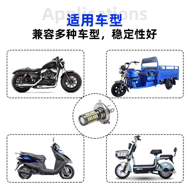Motorcycle Electric Vehicle Led Dual-Claw Headlight Wide Voltage Wire-Free Scooter Tricycle H4 Ba20D P15D