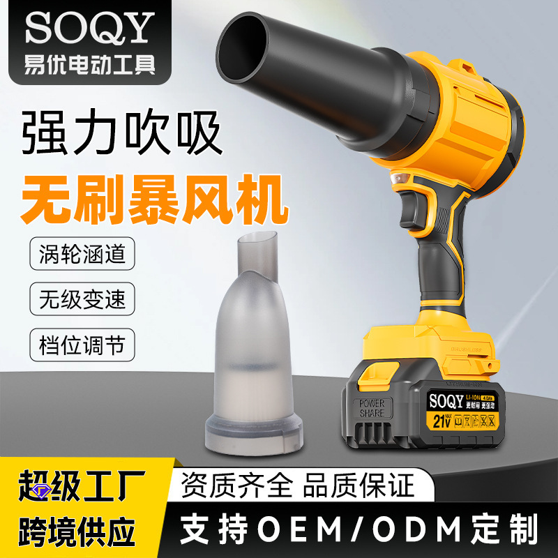 Wireless Handheld Blower, Household Powerful Dust Blower, Outdoor Leaf Blower, High-Power Blower, Powerful Blower