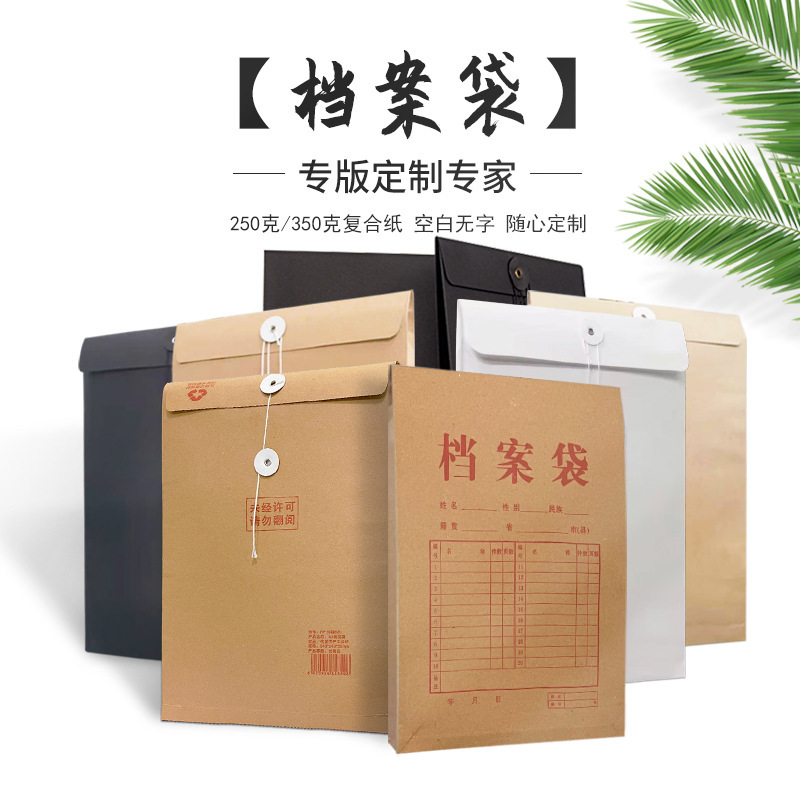 Full Blank Kraft Paper File Bag A4 Office Information Bag Enterprise Briefcase Bidding File Bag Plus logo Printing Full Blank Kraft Paper File Bag A4 Office Information Bag Enterprise Briefcase Bidding File Bag Plus logo Printing