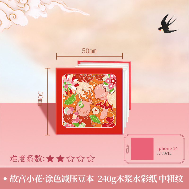 Libro de acuarela de tela de pájaro Feile 300g Libro de cuentas de mano especial de pintura para estudiantes de arte Mini libro de pintura portátil de grano fino