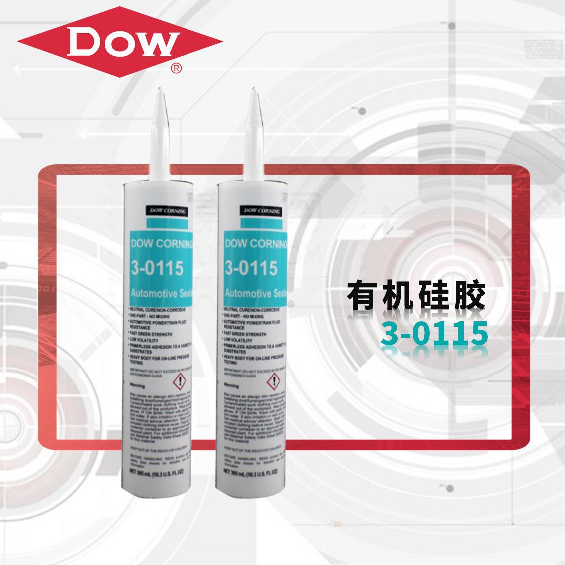 陶熙 DOWSIL 有机硅胶 3-0115 汽车密封胶