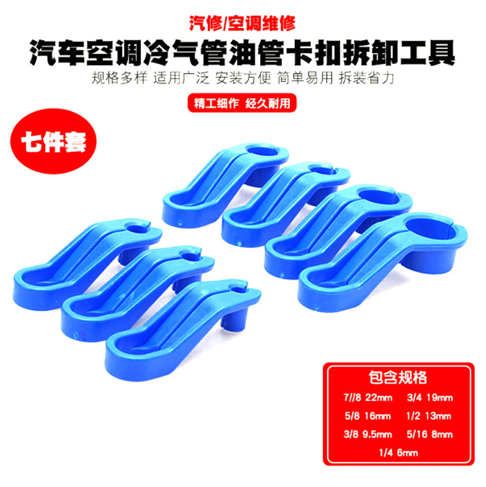 New Car 7-Piece Air Conditioning Hose Removal Special Tool Air Conditioner Hose Clip Assembly Tool Air Conditioning Repair
