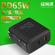 PD65W䵪سͷETL,CE,3C,UKCA֤ŷӢֻ