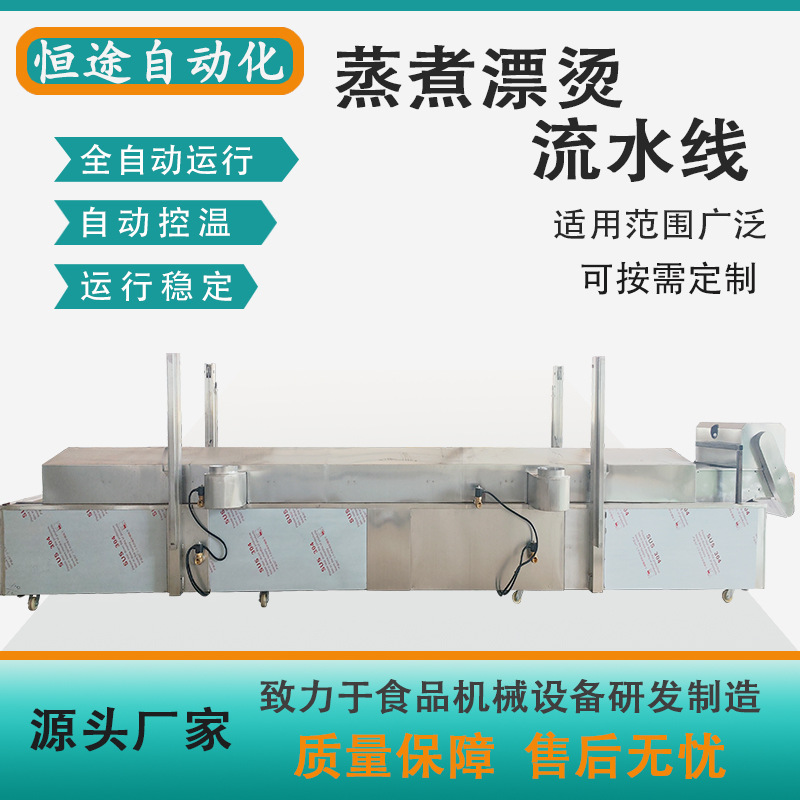 大型肉丸鱼丸蒸煮流水线蒸汽加热鸡爪卤漂烫设备隧道式鸭货预煮机