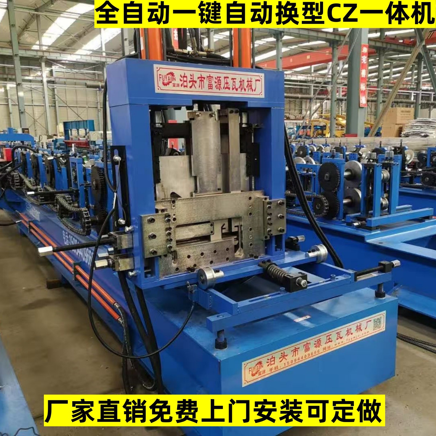 全自动C型钢机80-300Z型钢机器无极切断冲孔一键自动换型檩条设备