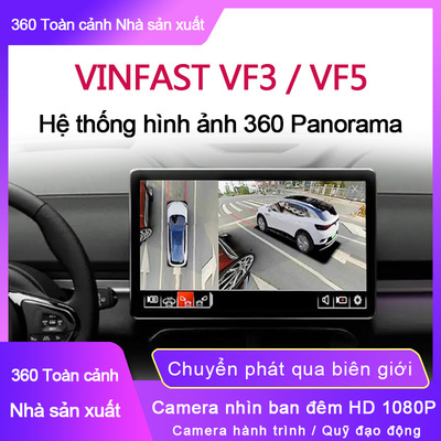 360全景车影像适用于VINFAST VF3/VF5解码一体机高清1080P记录仪