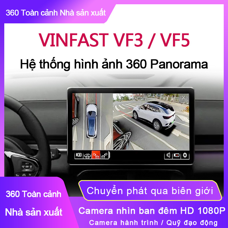360全景车影像适用于VINFAST VF3/VF5解码一体机高清1080P记录仪