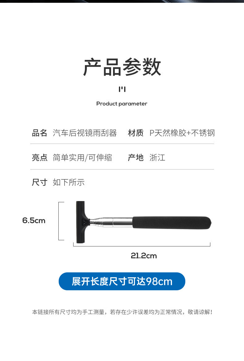 Car Rearview Mirror Wiper Stainless Steel Telescopic Squeegee 22-65cm Windshield Defogger Cleaning Blade overview