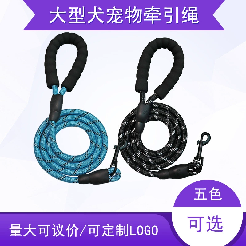 Тяговый трос для больших собак и собак, ручная Светоотражающая плетеная веревка смелая прогулочная веревка 1,5 метра круглая веревка товары для домашних животных