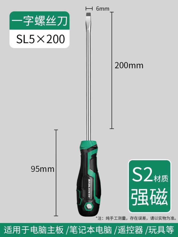 ドライバー工業級十字一字強磁超硬ドライバー工具セット改錐小ドライバー大全|undefined