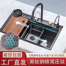 飞雨瀑布水槽方形蜂窝家用洗菜盆台下嵌入式厨房304不锈钢大单槽