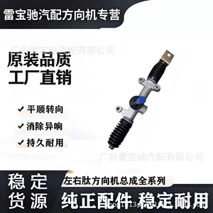 Daihatsu Hijet 45510-B5010 Power Steering Assembly Mechanical Rack and Pinion Steering Gear
