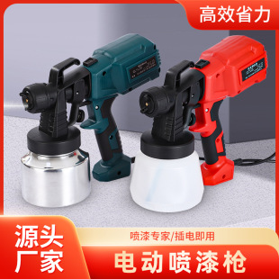 High-power electric spray gun high-efficiency household paint spray machine can spray latex paint compact portable hand-held paint spray gun customization